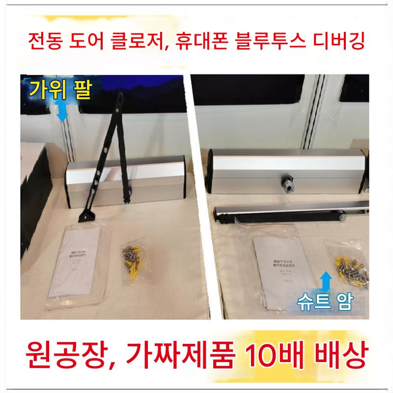 main_595706222662_0-1 실내 전기 도어 클로저 자동 도어 오프너 수평 장착 곡선 암 유형 90도 평면 개방 원격 제어 유도 접근 제어 자동 도어 - 이미지 1