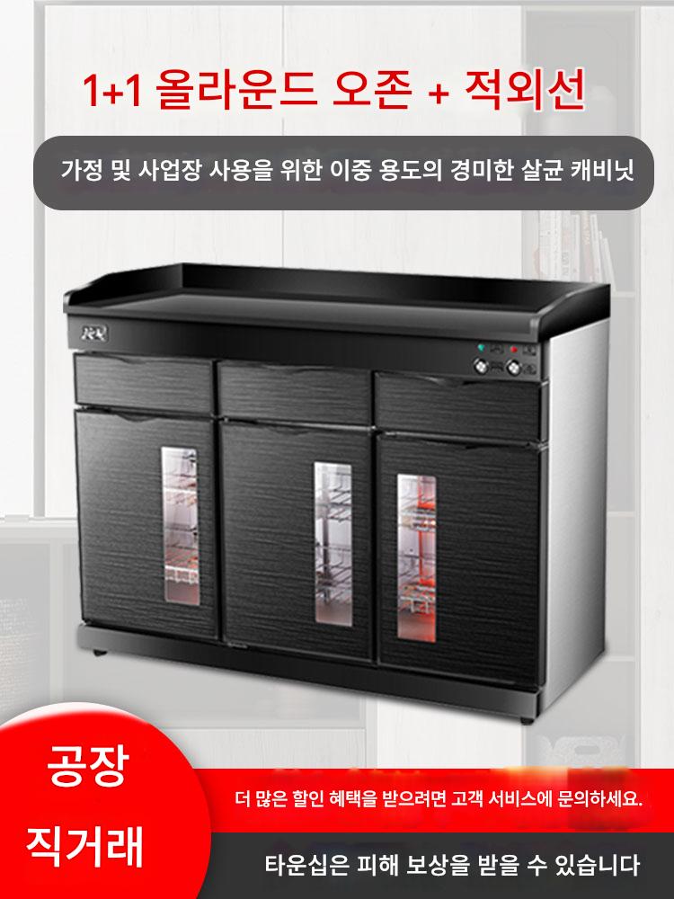 main_595868853674_0-1 상업용 가정용 대용량 스테인리스 스틸 식기 소독 캐비닛 수직 레스토랑 UV 소독 티 캐비닛 다이닝 캐비닛 - 이미지 1