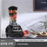 독일산 비가열 벽파쇄기 고마력 다기능 고출력 과일 및 야채 비터 주서 가정용 두유 제조기