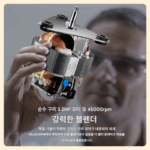 독일산 비가열 벽파쇄기 고마력 다기능 고출력 과일 및 야채 비터 주서 가정용 두유 제조기 - 이미지 3