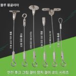 Lanmeng 304 스틸 와이어 로프 조명 걸이 코드 램프 걸이 라인 안전 구리 후크 걸이 그림 라인 걸이 그림 후크 걸이 그림 장치