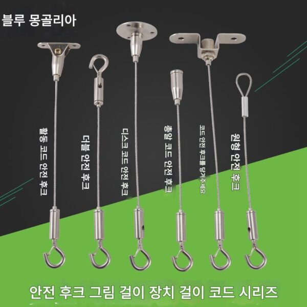 Lanmeng 304 스틸 와이어 로프 조명 걸이 코드 램프 걸이 라인 안전 구리 후크 걸이 그림 라인 걸이 그림 후크 걸이 그림 장치