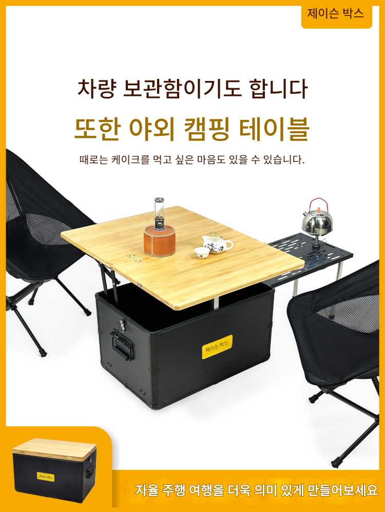 main_596749418833_0-1 Jansen 야외 차량 보관 상자 캠핑 테이블 상자 알루미늄 접이식 휴대용 피크닉 다기능 모바일 주방 자동차 매직 박스 - 이미지 1