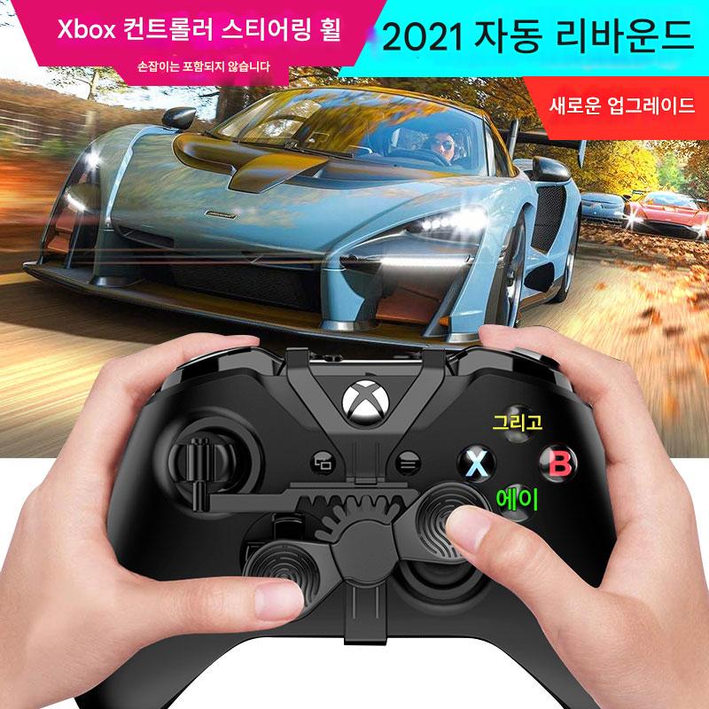 main_596977913213_0-1 엑스박스원 핸들 DIY 스티어링 휠 보조 레이싱 게임 미니 미니 스티어링 휠 아마존 구매처 - 이미지 1