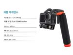 DJI osmo 액션 스포츠 카메라 셔터 핸드헬드 트리거 부력 스틱 다이빙 셀카 스틱에 적합 - 이미지 2