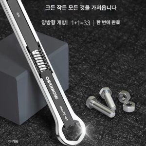 완커바오 다기능 매화꽃 렌치, 양단 조절 렌치, 새로운 범용 렌치 도구 세트