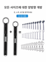 완커바오 다기능 매화꽃 렌치, 양단 조절 렌치, 새로운 범용 렌치 도구 세트 - 이미지 2