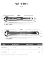 완커바오 다기능 매화꽃 렌치, 양단 조절 렌치, 새로운 범용 렌치 도구 세트 - 이미지 5