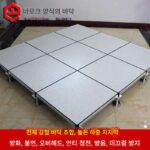 바로크 올스틸 안티 스태틱 플로어 pvc 컴퓨터실 학교 전용 하이 오버헤드 안티 스태틱 플로어 600*600 - 이미지 4