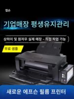 필름 프린터 에프슨 A3 필름 종이 실크 스크린 인쇄 판 제작 필름 잉크젯 고정밀 출력 A4 필름 - 이미지 2