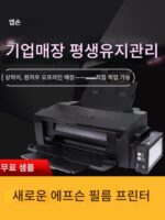 필름 프린터 에프슨 A3 필름 종이 실크 스크린 인쇄 판 제작 필름 잉크젯 고정밀 출력 A4 필름 - 이미지 4