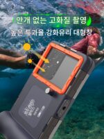 모바일 폰 방수 가방 다이빙 케이스 iPhone16ProMax Apple 15 방수 쉘 수영 해변 수중 밀봉 HD 사진 녹화 Huawei P40Pro Xiaomi vivo universal - 이미지 2