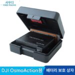 DJI osmo action5pro/4/3/2 스포츠 카메라 배터리 박스 액세서리용 배터리 보관 상자 - 이미지 2