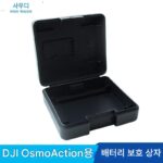 DJI osmo action5pro/4/3/2 스포츠 카메라 배터리 박스 액세서리용 배터리 보관 상자 - 이미지 3