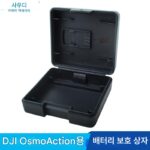 DJI osmo action5pro/4/3/2 스포츠 카메라 배터리 박스 액세서리용 배터리 보관 상자 - 이미지 4