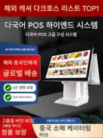 금전등록기 해외 다국어 전통영어 레스토랑 주문기 슈퍼마켓 편의점 밀크티 올인원 시스템