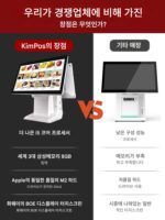 금전등록기 해외 다국어 전통영어 레스토랑 주문기 슈퍼마켓 편의점 밀크티 올인원 시스템 - 이미지 2