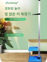 강화 키 측정기 유치원 키 앉은키 측정기 어린이 측정기 학교 신체검사 키 측정 앉은키