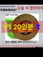 커팅 디스크 100형 각도 그라인더 연삭 휠 스테인리스 스틸 철 금속 더블 메쉬 초박형 107*1.2*16 연마 디스크