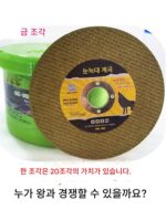 커팅 디스크 100형 각도 그라인더 연삭 휠 스테인리스 스틸 철 금속 더블 메쉬 초박형 107*1.2*16 연마 디스크 - 이미지 2