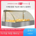 에그타르트 단열 캐비닛 상업용 튀긴 닭고기 가열 캐비닛 소형 가열 일정 온도 유리 단열 상자 식품 단열 디스플레이 캐비닛