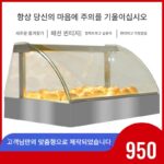 에그타르트 단열 캐비닛 상업용 튀긴 닭고기 가열 캐비닛 소형 가열 일정 온도 유리 단열 상자 식품 단열 디스플레이 캐비닛 - 이미지 2