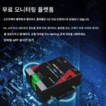 네트워크 수집기 데이터 원격 보기 모바일폰 실시간 모니터링 wifi 이더넷 4G 신호 8방향 데이터 수집 장비 - 이미지 4
