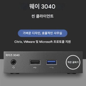 Dell Dell wyse 3040 씬 클라이언트 클라우드 데스크탑 클라우드 터미널 듀얼 디스플레이 쿼드 코어 PCoip Thinos