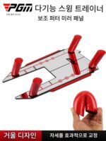 PGM 골프 스윙 퍼팅 트레이너 교정 트레이닝 자세 교정 거울 골프 코치 거울 장비 - 이미지 3
