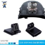 ACTION4/5 GOPRO12 스포츠 카메라 오징어 퀵 릴리스 브라켓 고정 시트 NVG 전술 헬멧