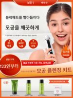 시각적 블랙헤드 흡입기, 가정용 여드름 제거, 작은 거품 흡입기, 얼굴 모공 청소, 뷰티 살롱 기구