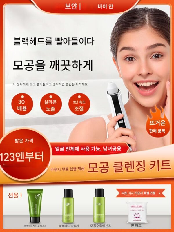 시각적 블랙헤드 흡입기, 가정용 여드름 제거, 작은 거품 흡입기, 얼굴 모공 청소, 뷰티 살롱 기구