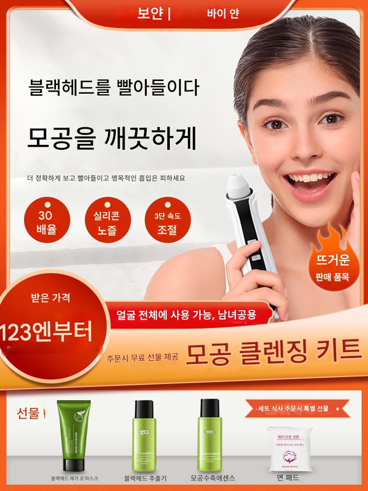 main_603777352412_0-1 시각적 블랙헤드 흡입기, 가정용 여드름 제거, 작은 거품 흡입기, 얼굴 모공 청소, 뷰티 살롱 기구 - 이미지 1