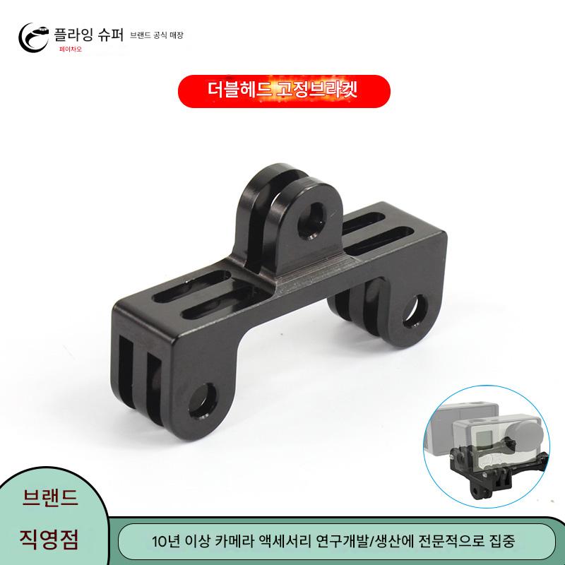 main_604528871565_0-1 GoPro13/Insta360 더블 헤드 어댑터 브라켓에 적합한 Feichao 스포츠 카메라 더블 헤드 브라켓 마운트 - 이미지 1