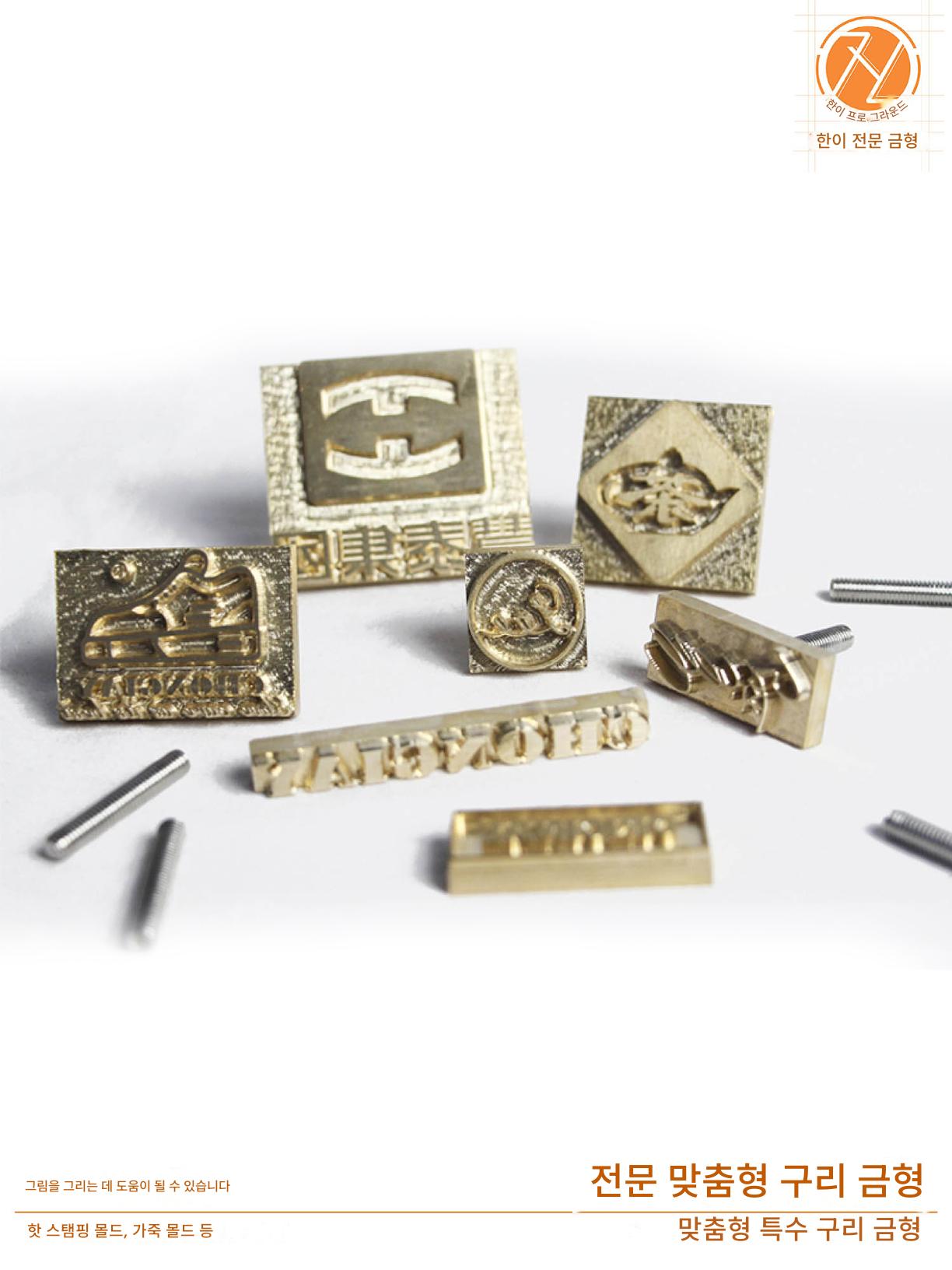 main_604804429995_0-1 구리 몰드 로고 맞춤형 이동형 몰드 핫 스탬핑 몰드 가죽 몰드 핫 프레스 몰드 케이크 브랜딩 구리 몰드 맞춤형 - 이미지 1