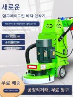 에폭시 바닥 페인트 그라인더 시멘트 바닥 콘크리트 무진연삭 테라조 연마 리노베이션 철판 녹 제거