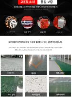 에폭시 바닥 페인트 그라인더 시멘트 바닥 콘크리트 무진연삭 테라조 연마 리노베이션 철판 녹 제거 - 이미지 4