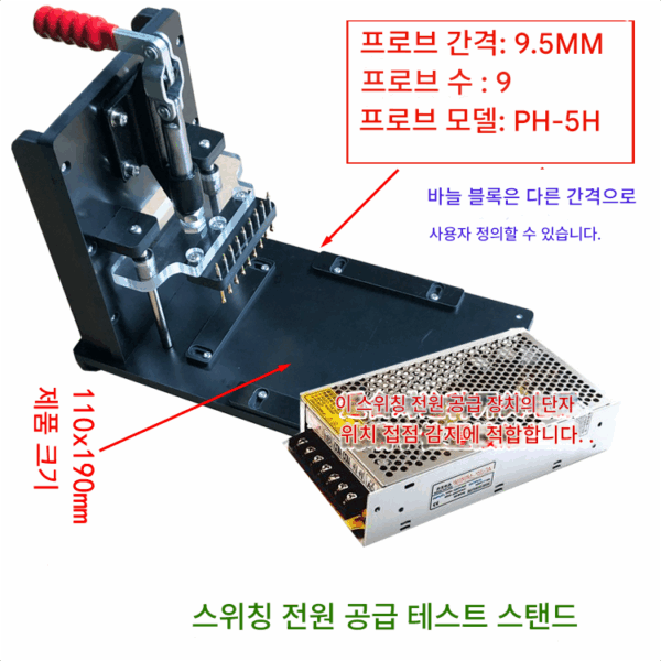 스위칭 전원 공급 테스트 픽스처, 전원 공급 노화, 테스트 툴링, 변압기 감지 픽스처