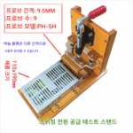 스위칭 전원 공급 테스트 픽스처, 전원 공급 노화, 테스트 툴링, 변압기 감지 픽스처 - 이미지 2