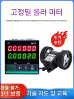 전자식 디지털 디스플레이 지능형 미터 카운터 롤러형 고정밀 미터 길이 카운팅 미터 JK76 가역 자동