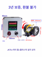 전자식 디지털 디스플레이 지능형 미터 카운터 롤러형 고정밀 미터 길이 카운팅 미터 JK76 가역 자동 - 이미지 2