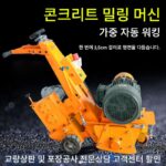 전기 콘크리트 바닥 끌 및 밀링 머신 가솔린 시멘트 바닥 거칠게 다듬기 및 평면화 도로 개조 및 와이어 제거 머신