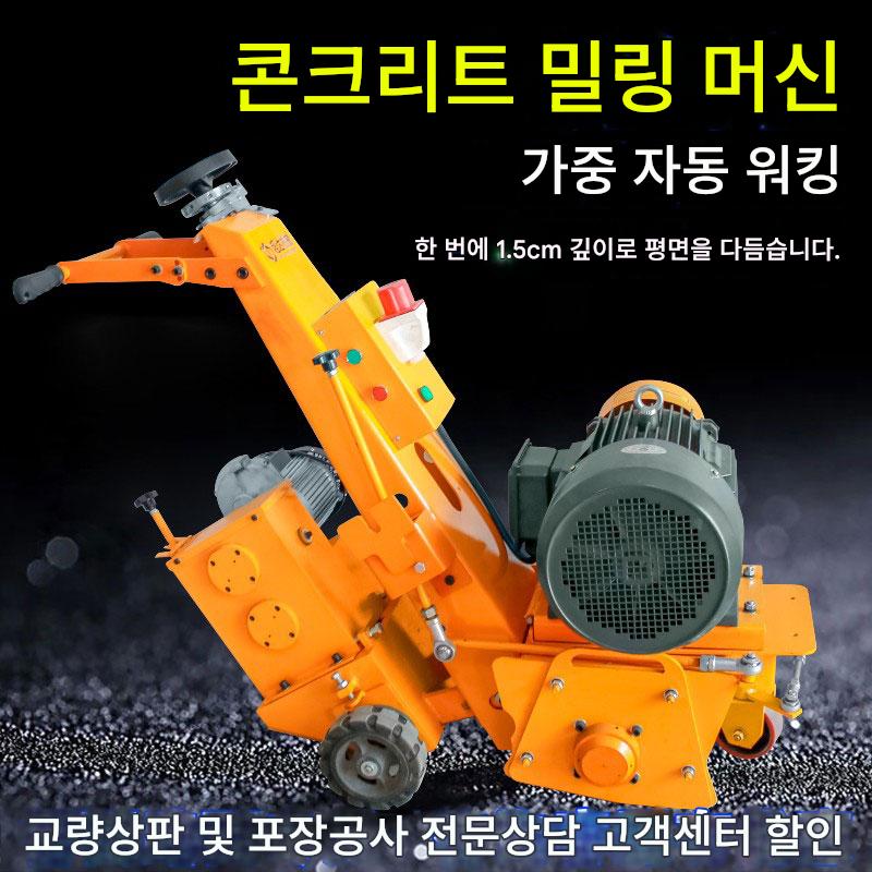 main_607847734382_0-1 전기 콘크리트 바닥 끌 및 밀링 머신 가솔린 시멘트 바닥 거칠게 다듬기 및 평면화 도로 개조 및 와이어 제거 머신 - 이미지 1