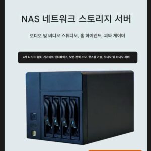 4슬롯 블랙 Synology i3/i5 Feiniu NAS 기가비트 2.5g 네트워크 포트 오디오 및 비디오 개인 클라우드 스토리지 저전력 소모 및 무소음