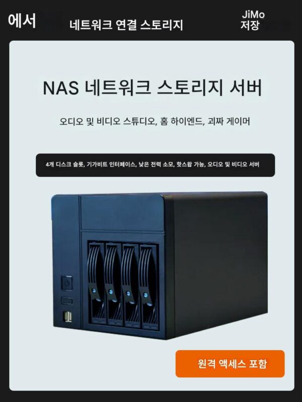 4슬롯 블랙 Synology i3/i5 Feiniu NAS 기가비트 2.5g 네트워크 포트 오디오 및 비디오 개인 클라우드 스토리지 저전력 소모 및 무소음