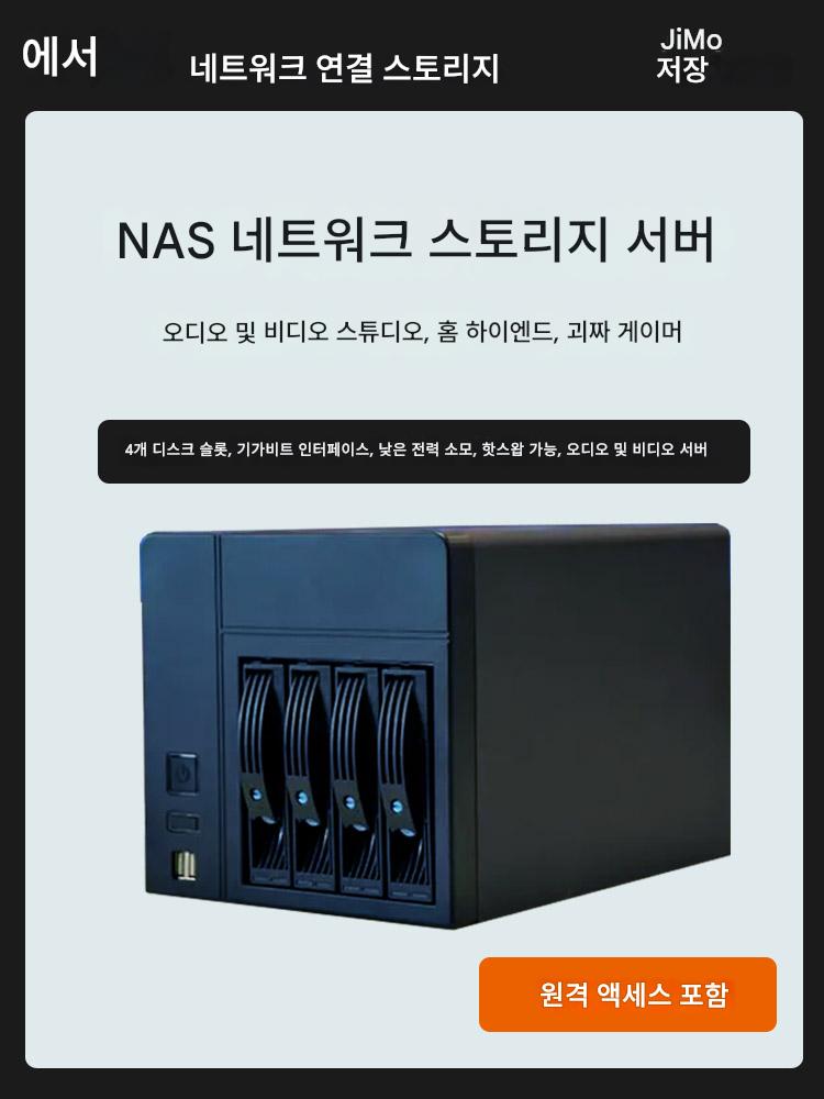main_608434098750_0-1 4슬롯 블랙 Synology i3/i5 Feiniu NAS 기가비트 2.5g 네트워크 포트 오디오 및 비디오 개인 클라우드 스토리지 저전력 소모 및 무소음 - 이미지 1