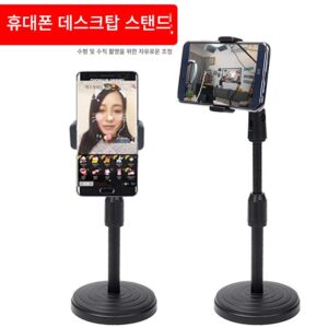 모바일폰 스탠드 데스크탑 셀링 라이브 방송 스탠드 데스크탑 텔레스코픽 네트 레드 쥬얼리 슈팅 모바일폰 스탠드 오버헤드 슈팅 스탠드