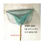 갈퀴, 달팽이, 조개, 조개류, 낚시도구, 그물, 물풀도구, 수상장비 - 이미지 4