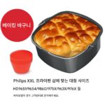 필립스 에어프라이어 HD9651HD9860HD9270XXL 액세서리 그릴 바구니 스플래시 커버에 적합 - 이미지 3