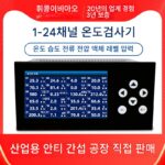 다중채널 온도 검사 장비 지능형 온도 습도 전류 전압 액체 레벨 압력 아날로그 신호 곡선 검출